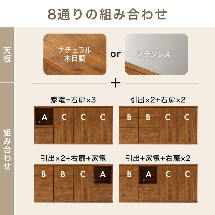キッチン収納 ステンレス天板 おしゃれ 国産 カウンター 食器棚 ロータイプ ダイニング 引き戸 日本製 アンティーク調 スライド 引出 組み合わせ 選べる4タイプ_8