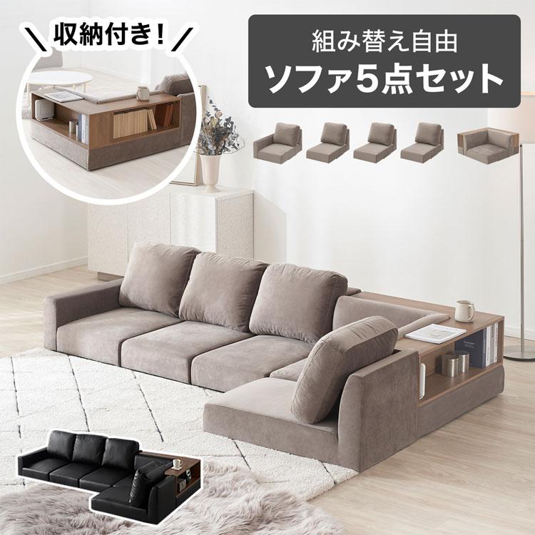 ローソファー おしゃれ 3人掛け 4人掛け 5人掛け テーブル付 ローソファー おしゃれ 3人掛け 4人掛け 5人掛け テーブル付