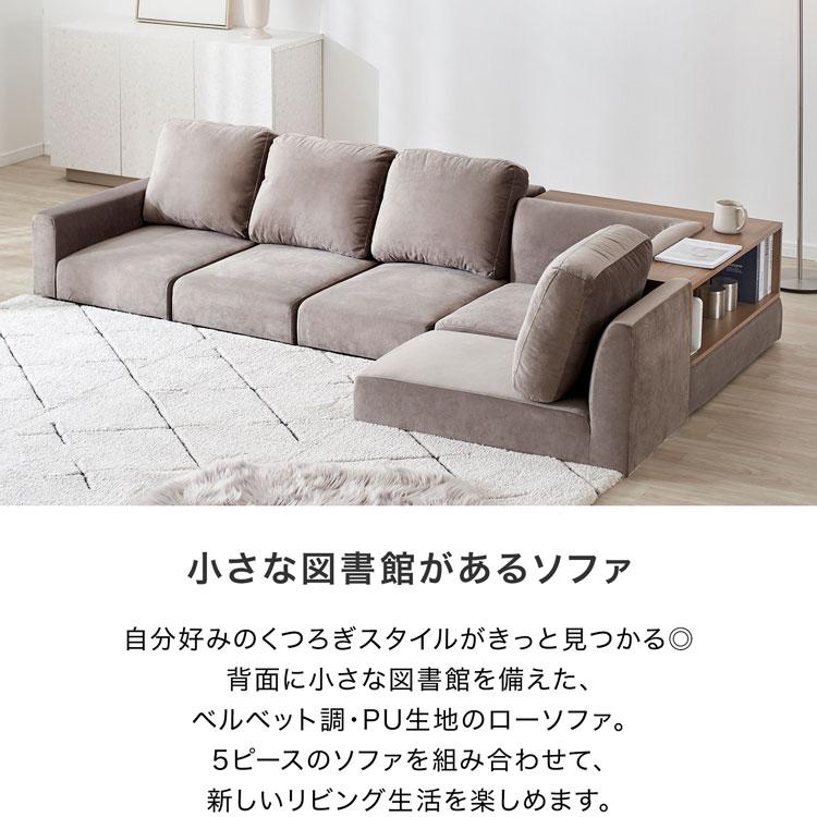 ローソファー おしゃれ 3人掛け 4人掛け 5人掛け テーブル付 ローソファー おしゃれ 3人掛け 4人掛け 5人掛け テーブル付