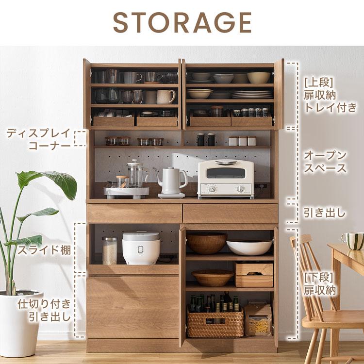 LOWYA 食器棚 キッチンボード キッチン収納 幅120cm コンセント LOWYA 食器棚 キッチンボード キッチン収納 幅120cm コンセント