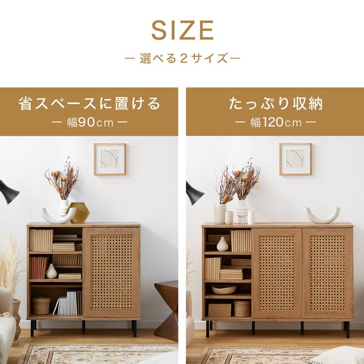 LOWYA（ロウヤ） 収納 ラタン調シェルフ おしゃれ 幅90cm 木目調