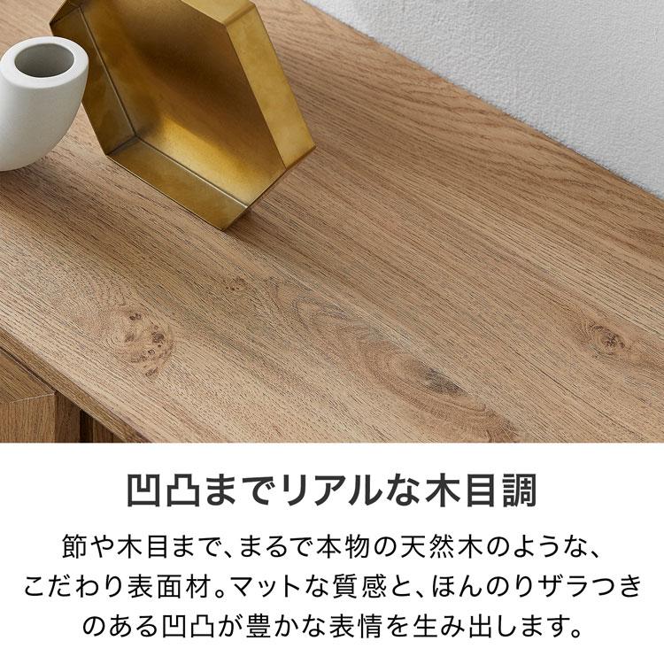 LOWYA（ロウヤ） 収納 ラタン調シェルフ おしゃれ 幅90cm 木目調
