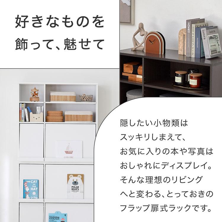 LOWYA（ロウヤ） 本棚 単品 収納棚 収納 リビング収納 棚 フタ付き