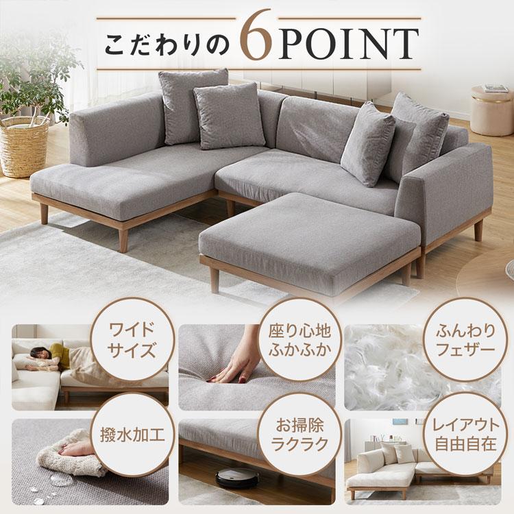 LOWYA ソファ 3人掛け 2点セット 幅250cm カウチソファ ソファー LOWYA ソファ 3人掛け 2点セット 幅250cm カウチソファ ソファー