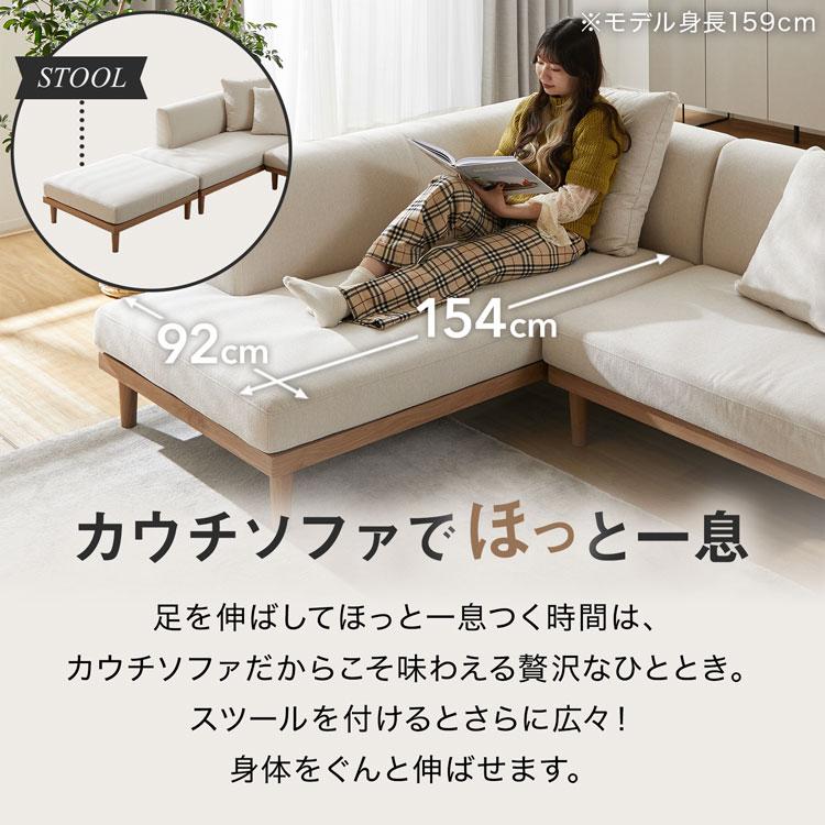 LOWYA ソファ 3人掛け 2点セット 幅250cm カウチソファ ソファー LOWYA ソファ 3人掛け 2点セット 幅250cm カウチソファ ソファー