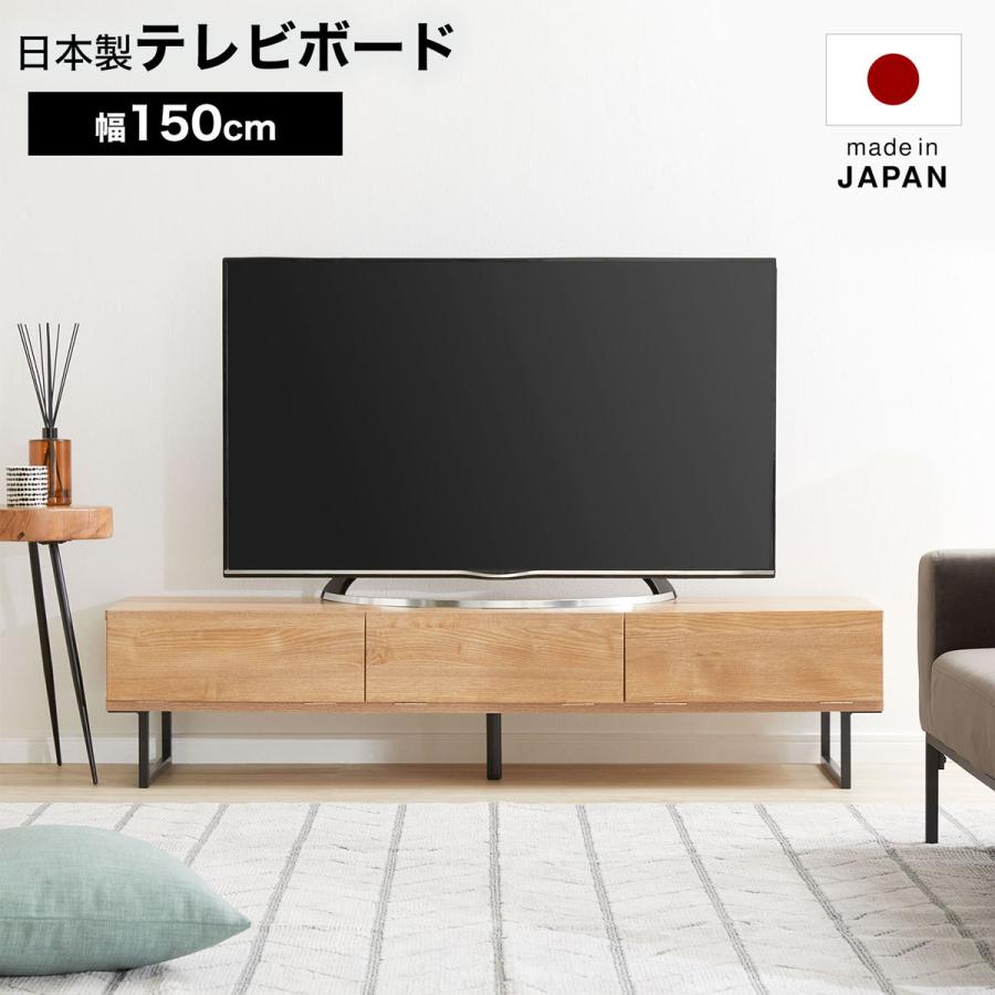 LOWYA テレビ台 テレビボード おしゃれ 幅150 収納 ローボード LOWYA テレビ台 テレビボード おしゃれ 幅150 収納 ローボード