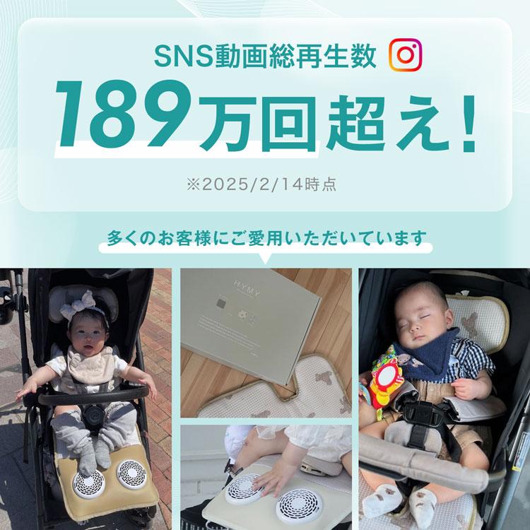 ロウヤ　ベビーカー扇風機　扇風機シー LOWYA ベビーカーシート ベビーカークッション 夏用 冷感 ファン