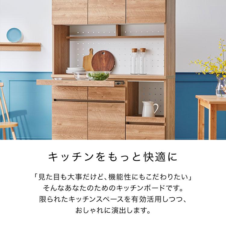 LOWYA（ロウヤ） 食器棚 おしゃれ 収納 キッチン収納 ハイタイプ