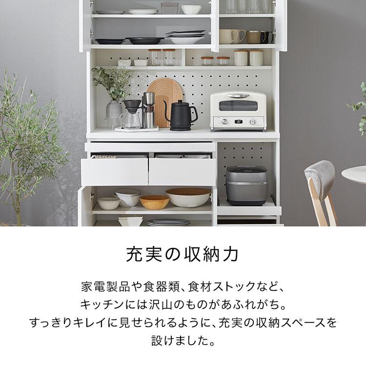 LOWYA（ロウヤ） 食器棚 おしゃれ 収納 キッチン収納 ハイタイプ
