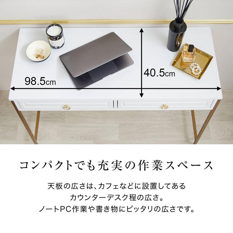 LOWYA コンソールデスク 引き出し 幅98.5 ゴールド脚 コンパクト LOWYA コンソールデスク 引き出し 幅98.5 ゴールド脚 コンパクト