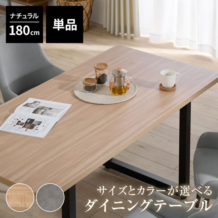 LOWYA ダイニングテーブル テーブル 180cm ダイニング デスク PCデスク