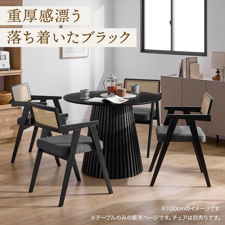 LOWYA（ロウヤ） 円形テーブル 100cm ダイニングテーブル ラウンド