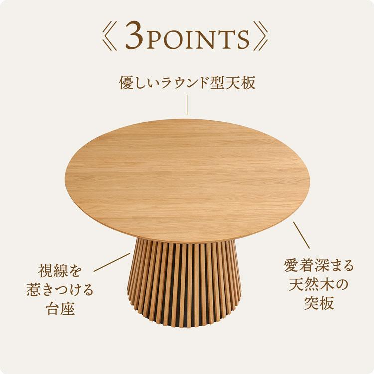 LOWYA（ロウヤ） 円形テーブル 100cm ダイニングテーブル ラウンド
