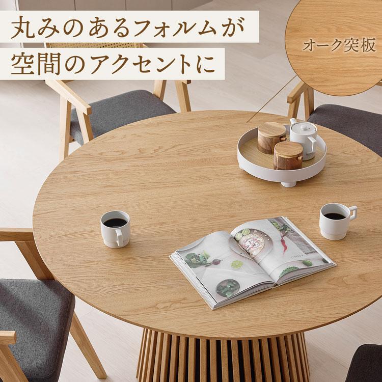 LOWYA（ロウヤ） 円形テーブル 100cm ダイニングテーブル ラウンド