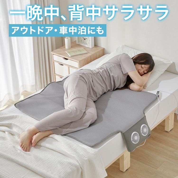 LOWYA (ロウヤ)クールファンシート 涼感 タイマー機能付き 風量調節 Amazon.co.jp: LOWYA ロウヤ クールファンシート 涼感 タイマー