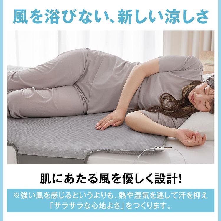 LOWYA SALAMAT ベッド用クールファンシート LOWYA クールファンシート 夏 涼感シート 蒸れ対策シート ファン