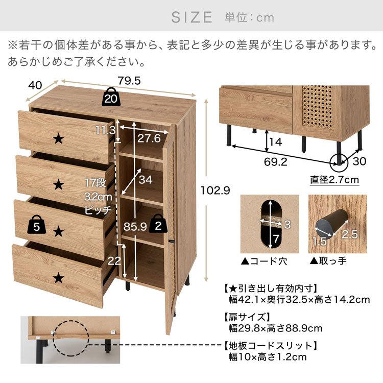 収納棚 チェスト キャビネット リビングボード サイドチェスト 80cm 79.5cm ラタン調 ラタン風 ナチュラル 木製 スチール脚 木目調 おしゃれ ロウヤ LOWYA｜low-ya｜19