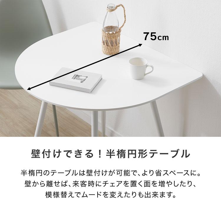 LOWYA ダイニングテーブル セット 壁付け ダイニングテーブル LOWYA ダイニングテーブル セット 壁付け ダイニングテーブル