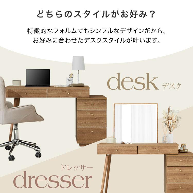 ドレッサー デスク テーブル 可愛い 兼用 コンパクト ドレッサーデスク