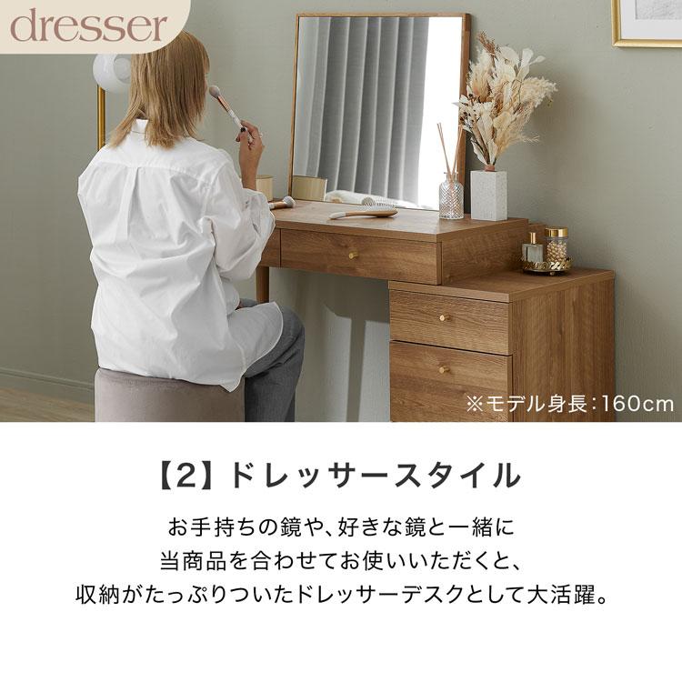 ドレッサー デスク テーブル 可愛い 兼用 コンパクト ドレッサーデスク