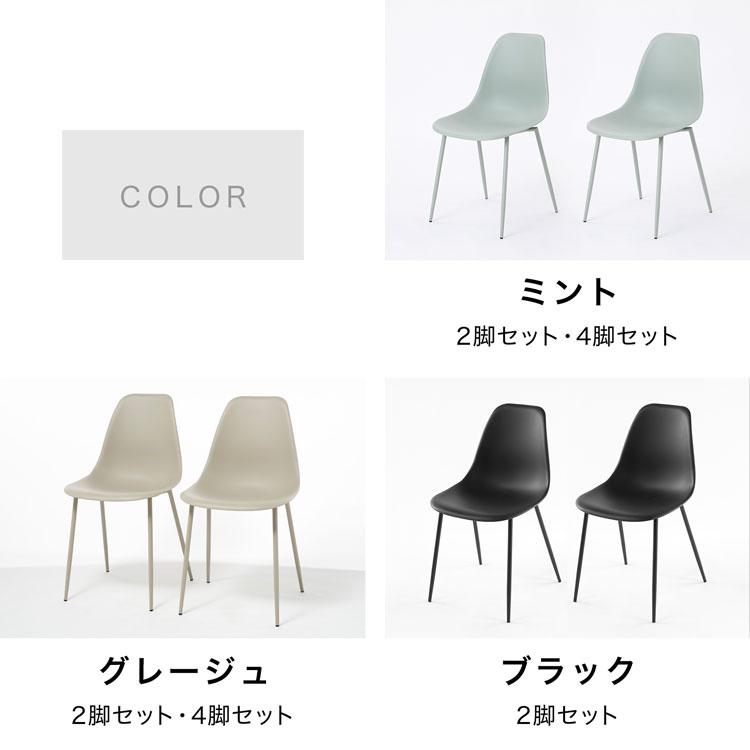 LOWYA ダイニングチェア 2脚セット おしゃれ チェア かわいい LOWYA ダイニングチェア 2脚セット おしゃれ チェア かわいい
