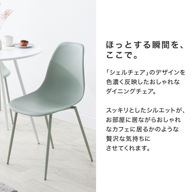 LOWYA ダイニングチェア 2脚セット おしゃれ チェア かわいい LOWYA ダイニングチェア 2脚セット おしゃれ チェア かわいい