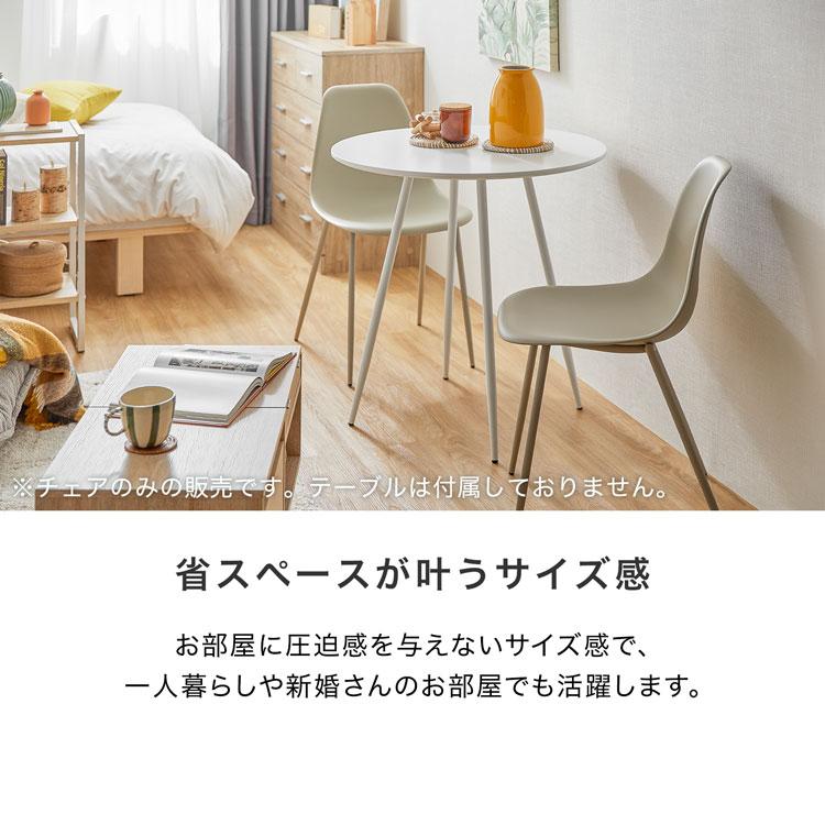 LOWYA ダイニングチェア 2脚セット おしゃれ チェア かわいい LOWYA ダイニングチェア 2脚セット おしゃれ チェア かわいい