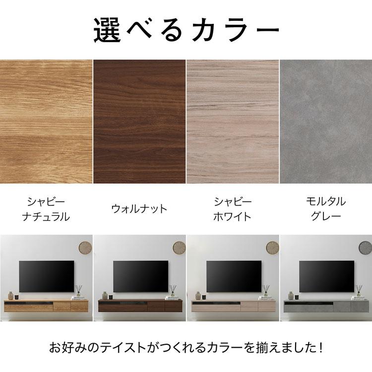 LOWYA（ロウヤ） テレビボード テレビ台 フロート 壁掛け 壁付け 浮い