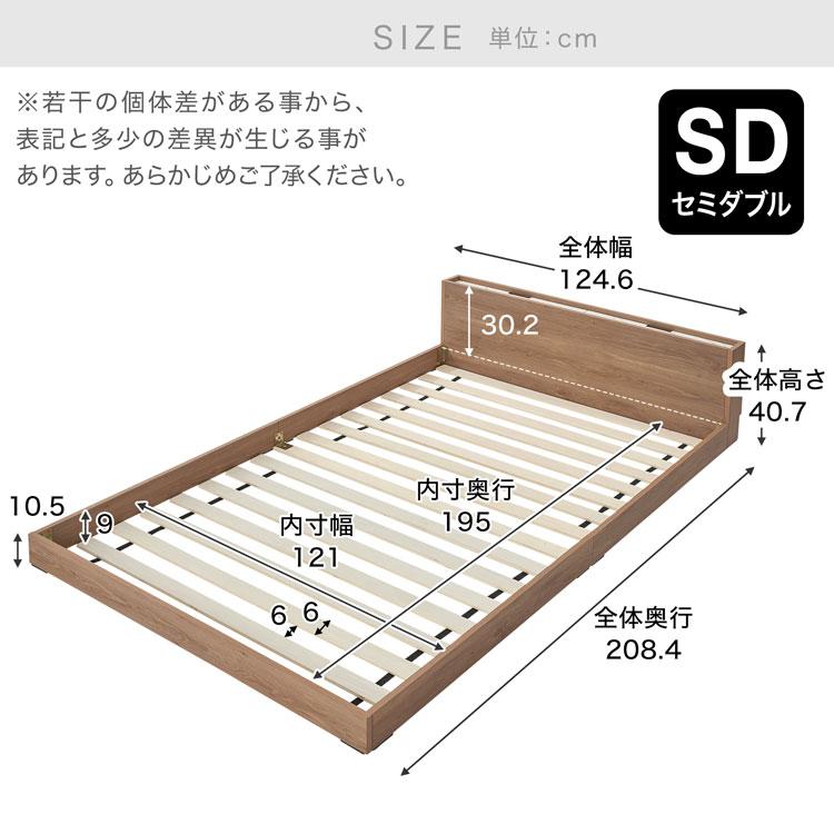 ベッド ベッドフレーム マットレスセット SD セミダブル 収納 収納付ベッド 宮付き ローベッド フロアベッド ヘッドボード ロータイプ すのこ ロウヤ LOWYA｜low-ya｜16