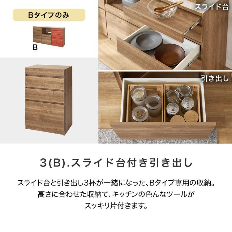 レア　引き出し3杯付収納棚 キッチンカウンター チェスト 3段 引き出し収納 幅80 木製 日本製 完成