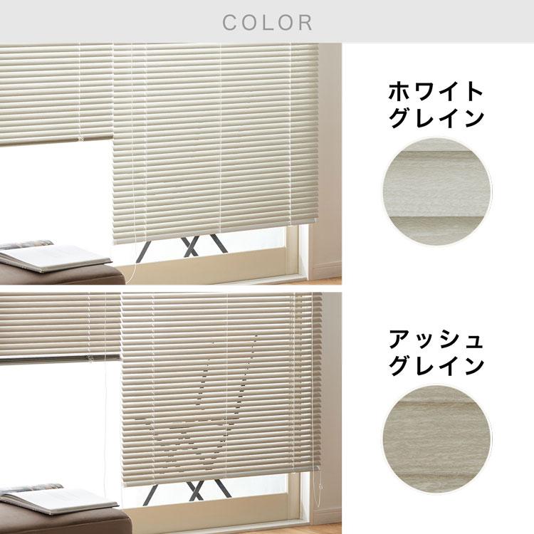 LOWYA（ロウヤ） ブラインド アルミ カーテン 遮光 木目調 木目柄 幅