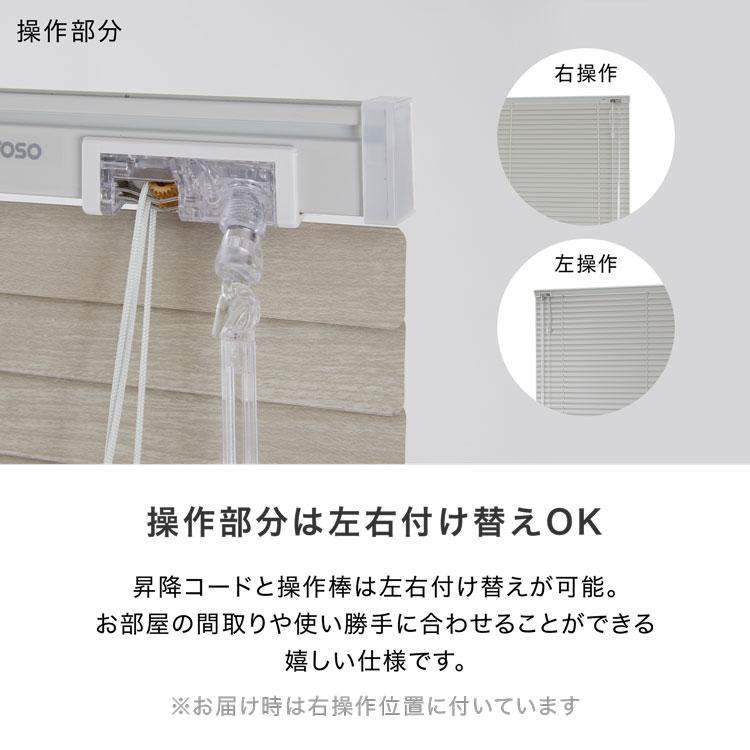 LOWYA（ロウヤ） ブラインド アルミ カーテン 遮光 木目調 木目柄 幅