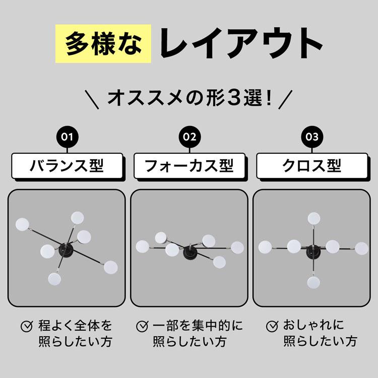 LOWYA（ロウヤ） シーリングライト 6灯 照明 天井照明 ライト LED LED