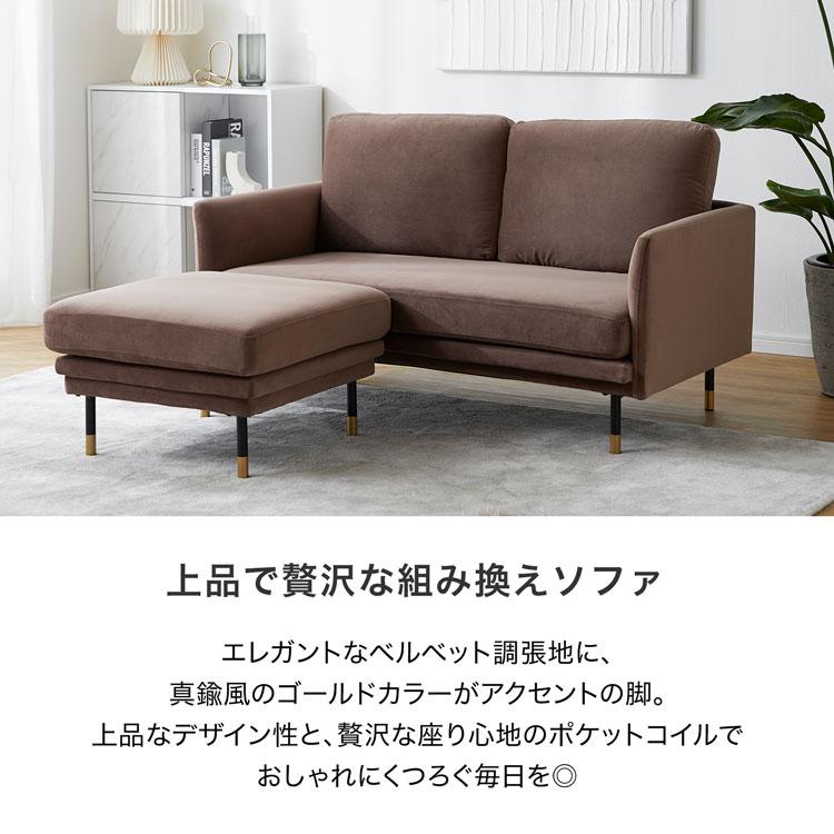 LOWYA ソファー カウチソファ ベルベット調 2人掛け 2.5人掛け LOWYA ソファー カウチソファ ベルベット調 2人掛け 2.5人掛け