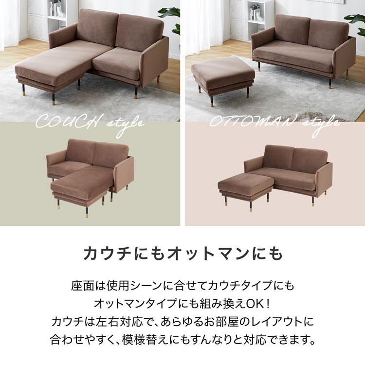 LOWYA ソファー カウチソファ ベルベット調 2人掛け 2.5人掛け LOWYA ソファー カウチソファ ベルベット調 2人掛け 2.5人掛け