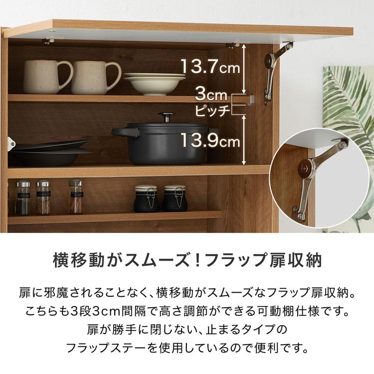LOWYA（ロウヤ） 食器棚 おしゃれ 120cm キッチン収納 日本製 キッチン