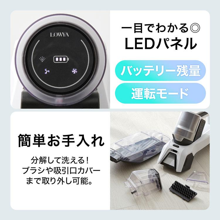 LOWYA（ロウヤ） カーペットクリーナー ファブリッククリーナー