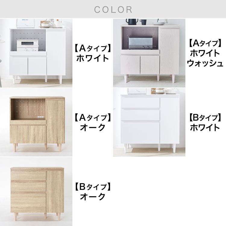 LOWYA キッチンカウンター 食器棚 90cm おしゃれ 作業台 収納 LOWYA キッチンカウンター 食器棚 90cm おしゃれ 作業台 収納
