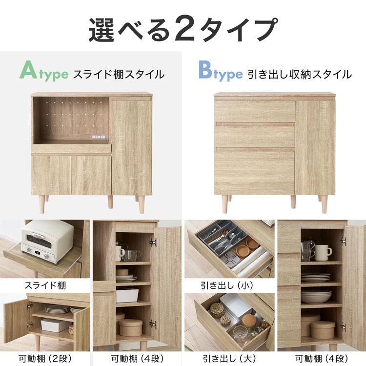 LOWYA キッチンカウンター 食器棚 90cm おしゃれ 作業台 収納 LOWYA キッチンカウンター 食器棚 90cm おしゃれ 作業台 収納