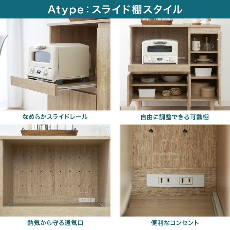 キッチンカウンター 食器棚 90cm おしゃれ 作業台 収納 レンジ台 