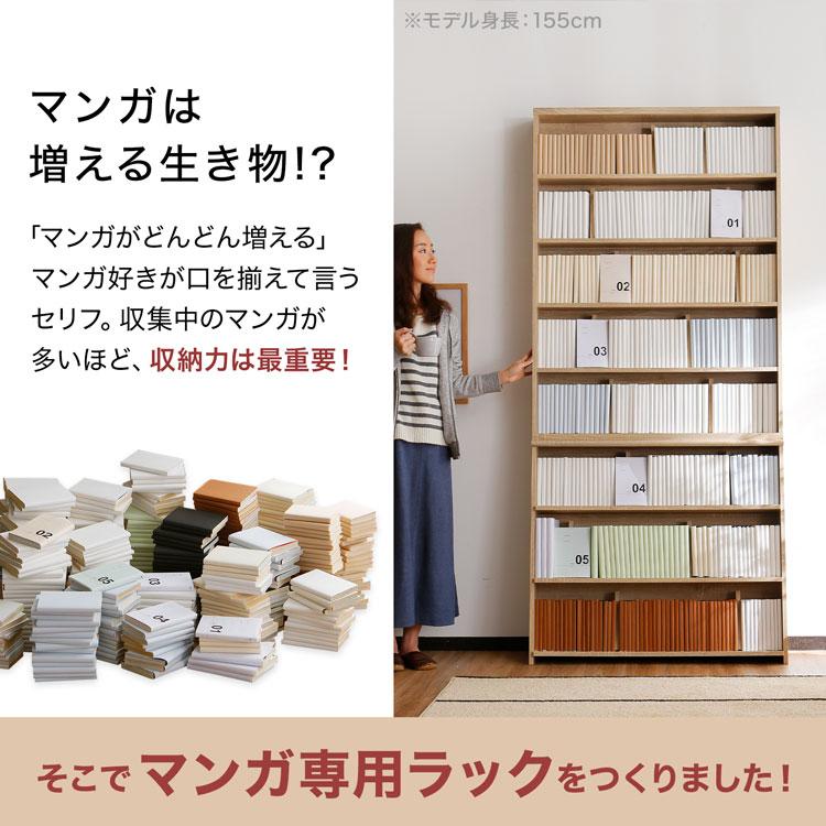 LOWYA 漫画 本棚 収納 90cm 漫画収納 上下セット マンガ収納