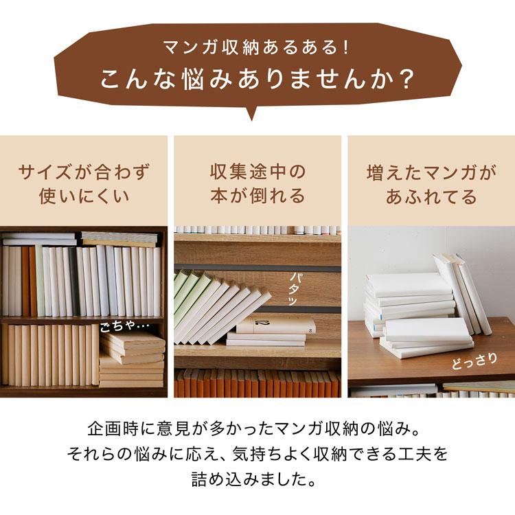 LOWYA 漫画 本棚 収納 90cm 漫画収納 上下セット マンガ収納