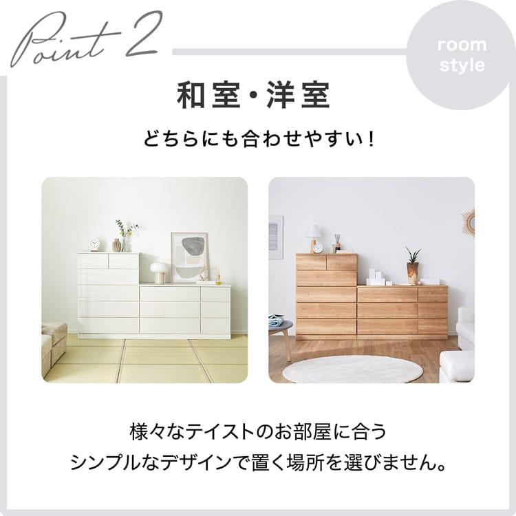 LOWYA 収納 おしゃれ チェスト 完成品 国産 日本製 ハイ ロー 5 LOWYA 収納 おしゃれ チェスト 完成品 国産 日本製 ハイ ロー 5