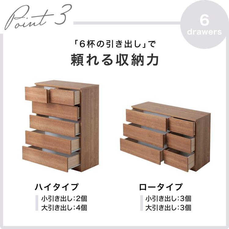 LOWYA 収納 おしゃれ チェスト 完成品 国産 日本製 ハイ ロー 5 LOWYA 収納 おしゃれ チェスト 完成品 国産 日本製 ハイ ロー 5
