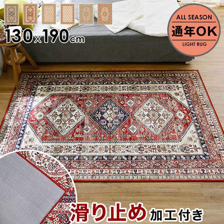 LOWYA ラグ ラグマット カーペット 秋 冬 滑り止め ペルシャ絨毯 LOWYA ラグ ラグマット カーペット 秋 冬 滑り止め ペルシャ絨毯