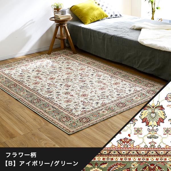 LOWYA ラグ ラグマット カーペット 秋 冬 滑り止め ペルシャ絨毯 LOWYA ラグ ラグマット カーペット 秋 冬 滑り止め ペルシャ絨毯