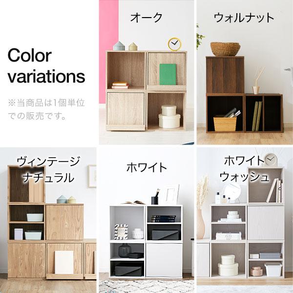 LOWYA キューブボックス おしゃれ 収納 扉付き 木製 LOWYA キューブボックス おしゃれ 収納 扉付き 木製