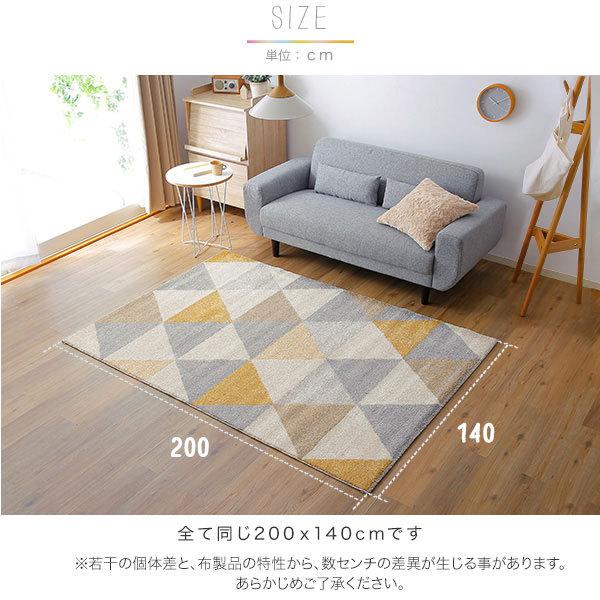 ラグ カーペット ラグマット 冬 おしゃれ 北欧風 床暖房対応 140×200 