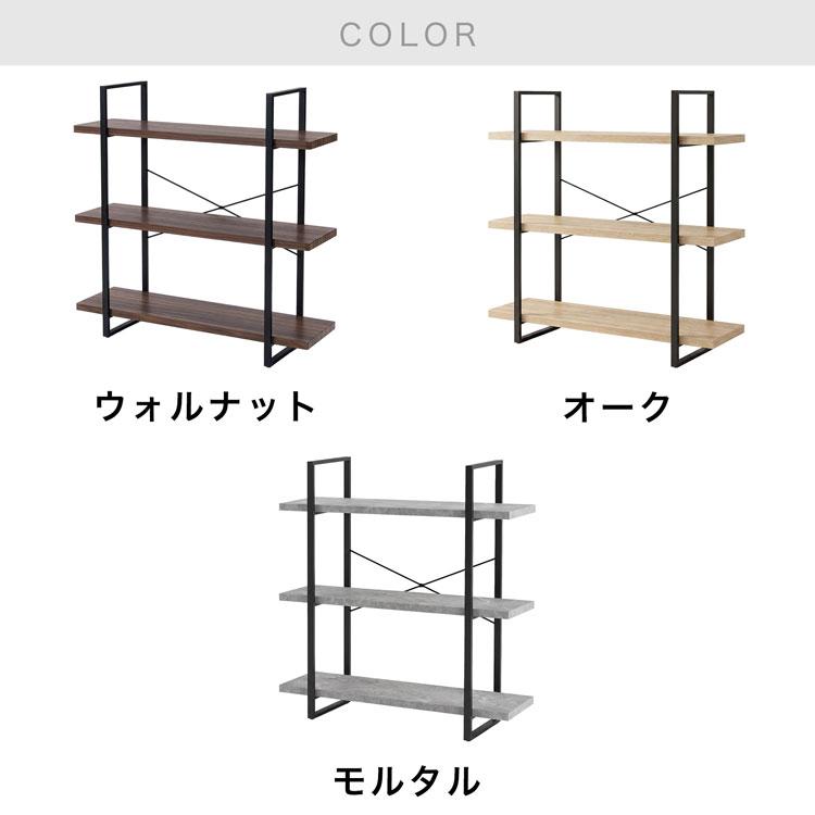 LOWYA（ロウヤ） オープンシェルフ オープンラック 幅100 3段 スチール