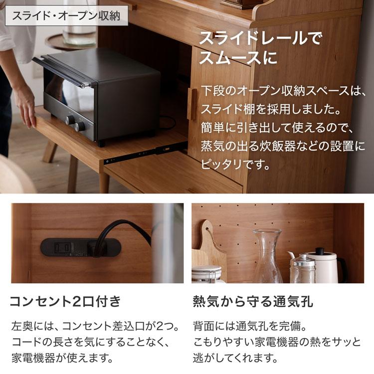 LOWYA 食器棚 レンジ台 キッチンボード おしゃれ 収納 棚 幅90 LOWYA 食器棚 レンジ台 キッチンボード おしゃれ 収納 棚 幅90